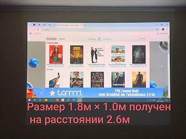 проек: Аренда проектора (день, сутка). Проектор EPSON Powerlite 97h — 3