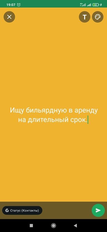 клубный дом: Ищу бильярдную в аренду на длительный срок. Что нужно: - Полностью