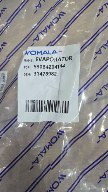 Digər avtomobil ehtiyat hissələri: Evap Link slank timing set Volvo E/H 2016-2020-ci illər 1. Purge — 11