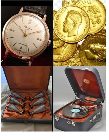 продаю в связи с переездом: Куплю дорого Антиквариат .Фото на Вотсап