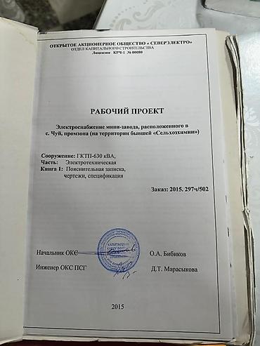 на бизнес: 115 соток, Для бизнеса, Красная книга — 10