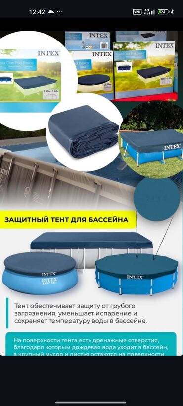 настольные теннисные ракетки: Бассейны