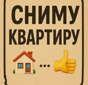 Долгосрочная аренда квартир: 1 комната, Без подселения, С мебелью полностью