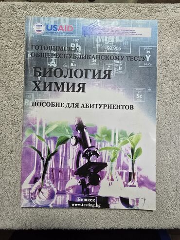 клуб романтики: Продаю книги для подготовки к орт, книги в хрошем состоянии Книги
