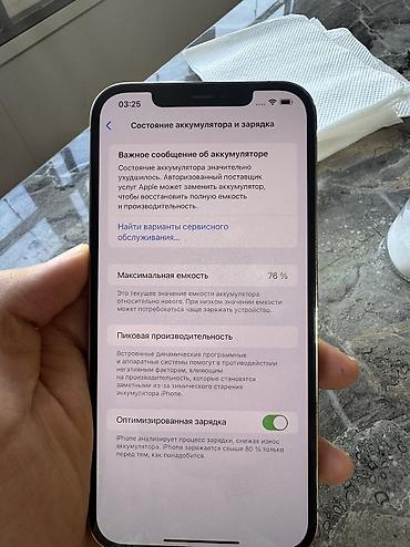 aphone 14: IPhone 12 Pro Max, Б/у, 256 ГБ, Matte Gold, Чехол, Кабель, 76 % — 10