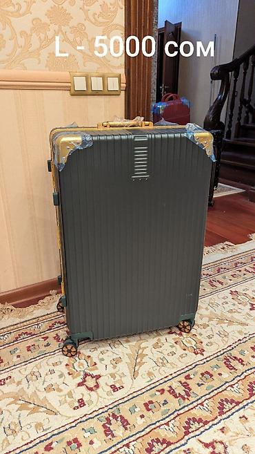 Другое: Чемоданы фабрики "Kobe" - Распродажа Материал ABC + полиэстер крепкая — 1