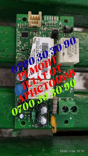 аристон бойлеры: Ремонт плат от бойлеров Ariston — 1
