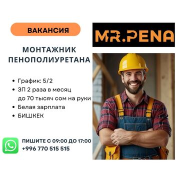работа на дома онлайн: Талап кылынат Куроочу, Төлөм Бир айда эки жолу, 1-2-жылдык тажрыйба