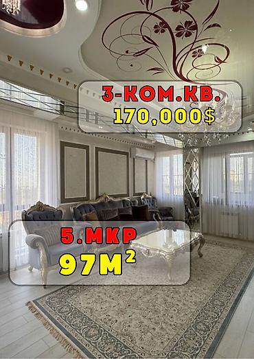 3 комнаты, 88 м², 5 мкр Элитка, 8 этаж, Евроремонт