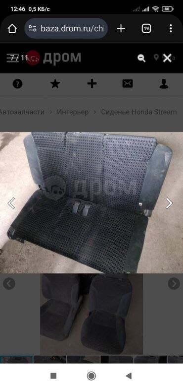 сиденья на бмв е34 купить: Третий ряд сидений, Ткань, текстиль, Honda 2002 г., Б/у, Оригинал, Япония