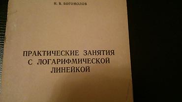 математика 2 часть пдф: Книги по математике. Чтобы посмотреть все мои объявления, нажмите на — 5