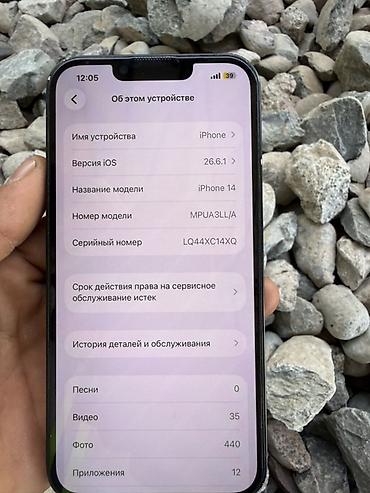 18 pro: IPhone 14 чёрный - Экран 6.1" Super Retina XDR (OLED) с вырезом под — 5