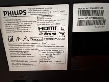 монитор на gx: Телевизор Philips 50PUS7303/60 с поддержкой формата UHD и функцией