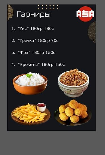 Повара: Повар Пекарь. Больше 6 лет опыта — 21