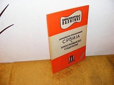 tema: Srbija i jugoslovensko ujedinjenjeDr Nikola StojanovićBiblioteka — 1