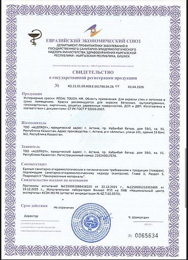 керме тоо: Түсү - Ак — 9