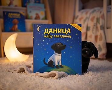 chile: 🐾 POKLONITE SVOM DETETU SVET LJUBAVI I MUDROSTI! Da li tražite način — 3