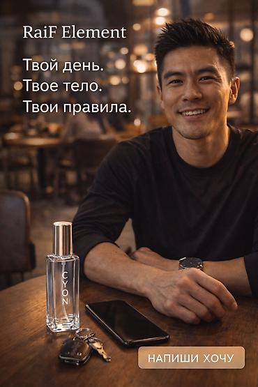 Уход за телом: 🌿 RaiF Element — натуральный дезодорант-спрей нового поколения. Без — 11