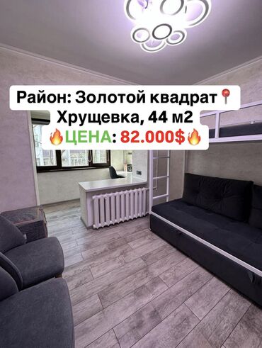 Продажа квартир: 2 комнаты, 44 м², Хрущевка, 3 этаж, Евроремонт