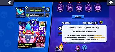 Другие игры и приставки: Аккаунт Brawl Stars Основные характеристики: - Трофеи: 38 712 (рекорд — 14