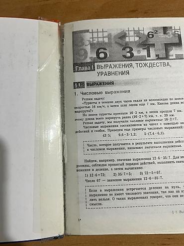 solutions intermediate: Продаю учебник по алгебре за 7 класс. состояние удовлетворительное — 2