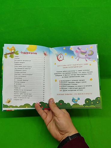 Детские книги: Книга энциклопедия для развития ребенка в ассортименте📚 Комплектация — 2