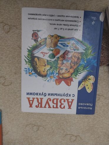 Digər məktəb dərslikləri: Uşaq dərs vəsaitləri paketi - Riyaziyyat 3: rəngarəng illüstrasiyalı — 4