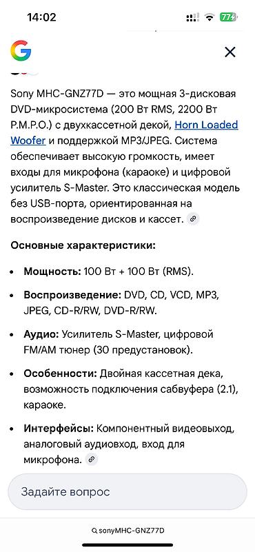 sony xm6: Yeni, qutuda SONY musiqi mərkəzi. Baha alınıb, interyere uyğun — 4