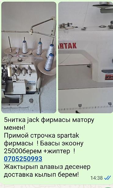 Jack, В наличии at lalafo.kg Jack, В наличии