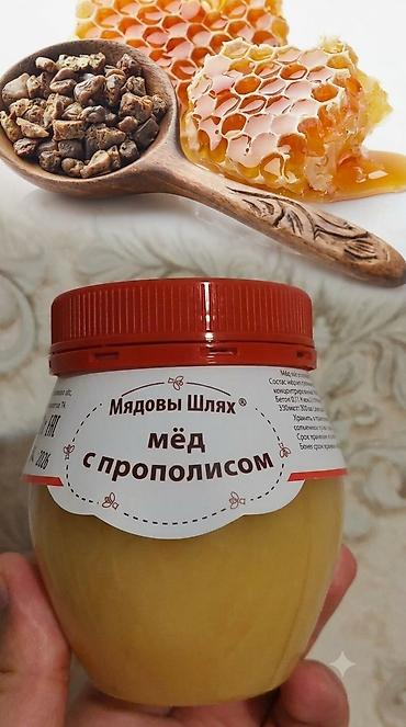 🍯Belarusiya istehsali orqanic bal propolis ari sutu terkiblidi lalafo.az -da 🍯Belarusiya istehsali orqanic bal propolis ari sutu terkiblidi