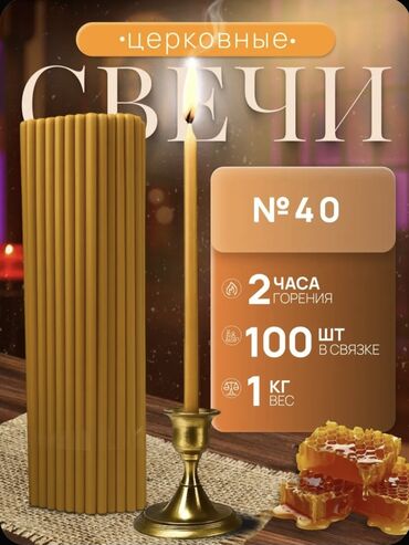 Şamlar: Şam Dairəvi — 9