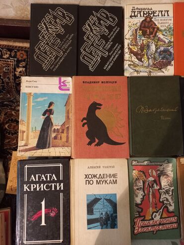 Другие книги и журналы: П Р О Д А Ю. К Н И Г И. Б/У 
ЦЕНЫ ОТ 50. И ВЫШЕ