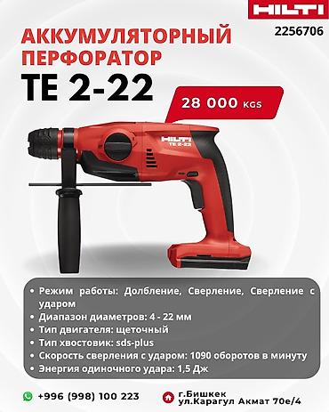 долоты: Установка алмазного бурения Hilti DD 160 все инструменты от 10000 тыс — 3