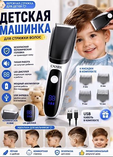 jack e4: Машинка для стрижки волос — 1