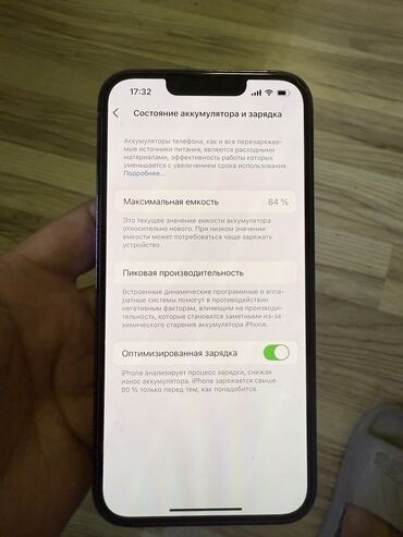 номера телефон: IPhone 13 Pro, Б/у, 512 ГБ, Sierra Blue, 84 %