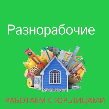 уборка снега с кровли: Уборка территории, Уборка снега, Уборка двора и сада, Мойка фасада