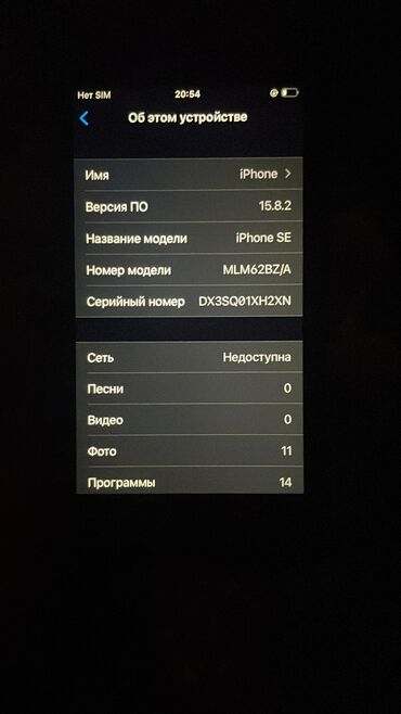 Apple iPhone: IPhone 5s, Б/у, 64 ГБ, Серебристый, 84 %