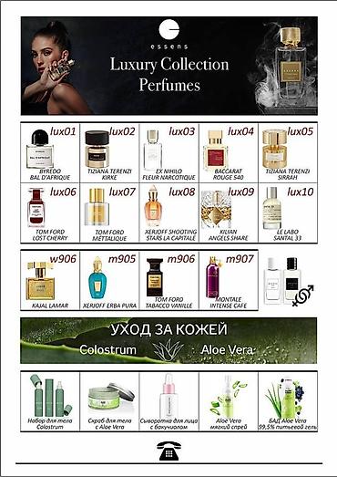 rab: Парфюмерия ESSENS — коллекции ароматов для нее и для него - — 5