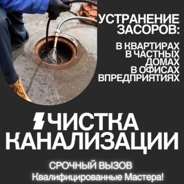 установка дивер: Канализационные работы | Прочистка труб, Ремонт стояков, Установка стояков Больше 6 лет опыта