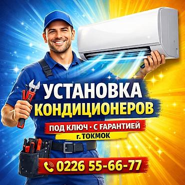 pc case: Профессиональные услуги по климатике и холодильному оборудованию в г — 1