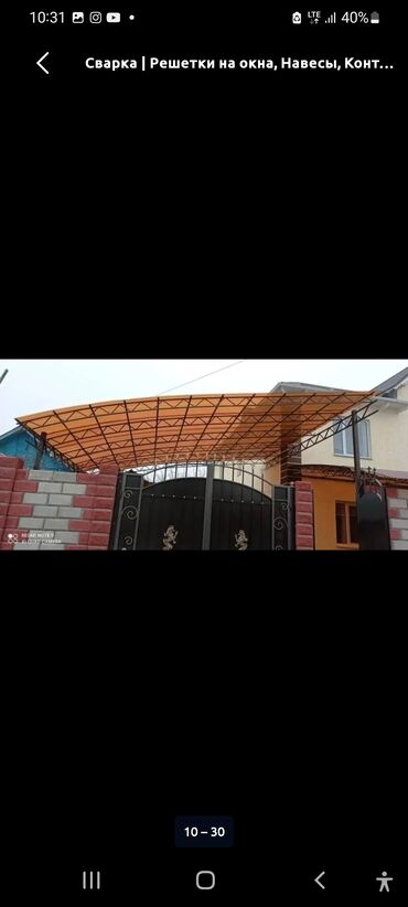 Навесы: Навес, Арочный, Металл, Поликарбонат — 34