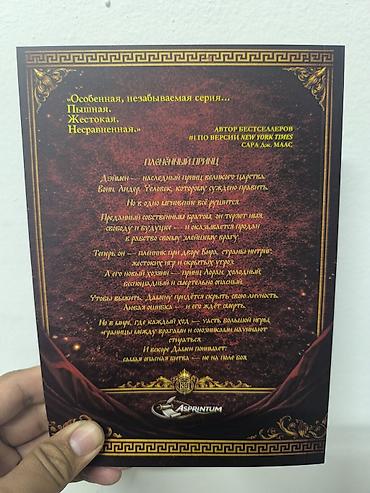 жд: Фантастика и фэнтези, На русском языке, Новый, Самовывоз, Бесплатная доставка — 3