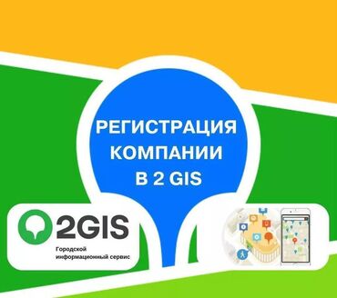 рекламных баннеров: Мобилдик тиркемелер, Instagram, Facebook, Консультация, Калыбына келтирүү, Версткалоо
