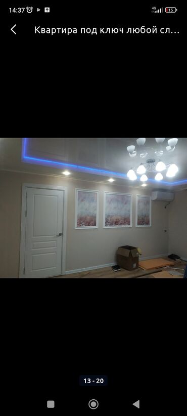 Ремонт под ключ: Ремонт под ключ | Офисы, Квартиры, Дома Больше 6 лет опыта — 26