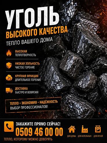 каменный уголь: Уголь Шабыркуль, Самовывоз, Бесплатная доставка, Платная доставка, В розницу, Фракция: Крупный (К), В тоннах — 6