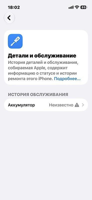 Apple iPhone: IPhone 13 mini, 256 ГБ мини торг!! - Модель: iPhone 13 mini — 5