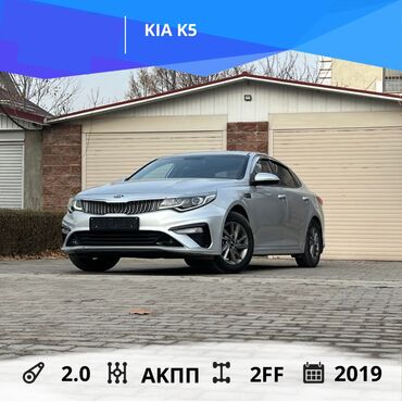 Kia: Kia K5: 2019 г., 2 л, Автомат, Газ, Седан — 1