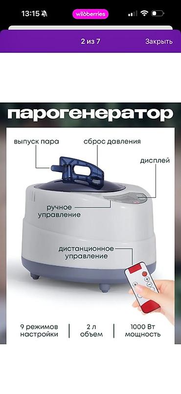 Красота и здоровье: Портативная паровая сауна с парогенератором Комплект для домашней — 2