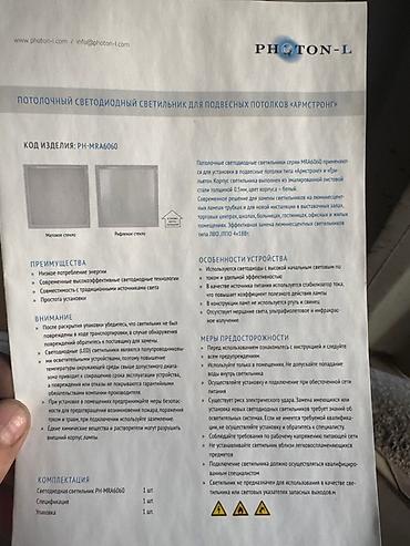 солнечный прожектор 200w: Потолочный светодиодный светильник PHOTON-L PH-MRA6060 - Тип — 6