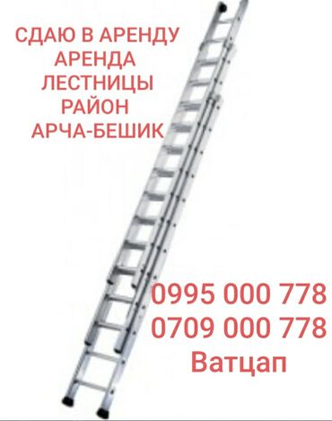 осабняк в аренду: Сдам в аренду